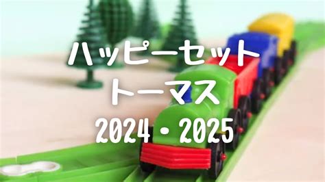 ハッピースター｜2024年最新 .